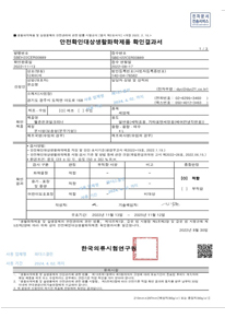 시험성적서
